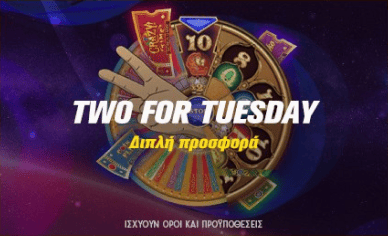 Two For Tuesday